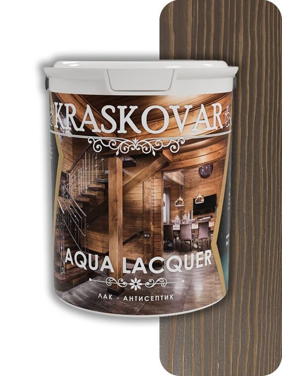 Лак-антисептик Kraskovar Aqua Lacquer для дерева и камня Палисандр (0.9 л)